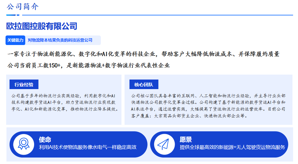 新能源数字承运平台