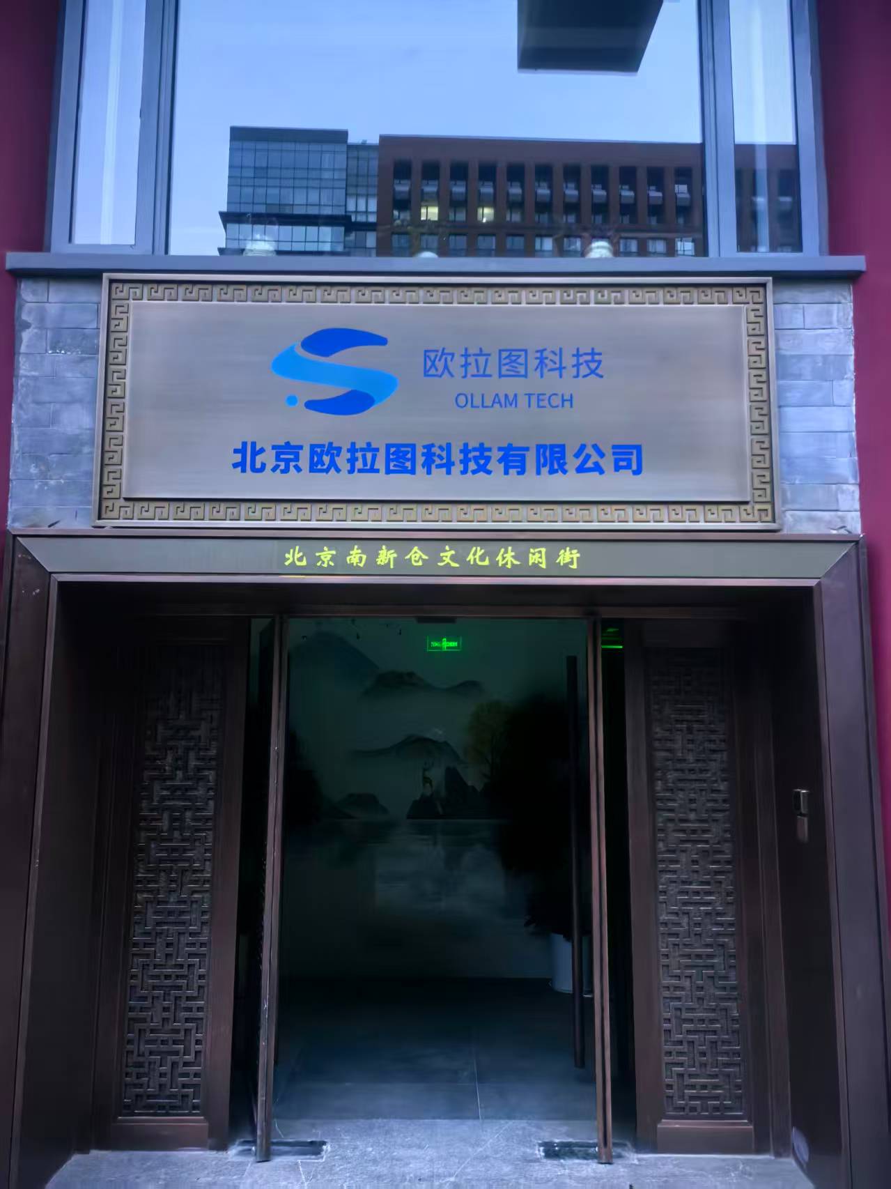 公司门脸